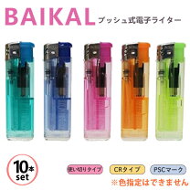 楽天市場】使い捨てライター セットの通販