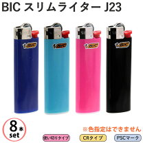 楽天市場】bic ライター 黒の通販