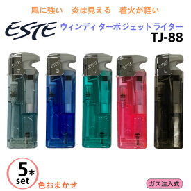 【5本セット/色指定不可】ESTE ウィンディ ターボ ジェット ライター TJ-88‐ガス注入式ライター TURBO-JET LIGHTER 色選択不可 ツインライト TJ88