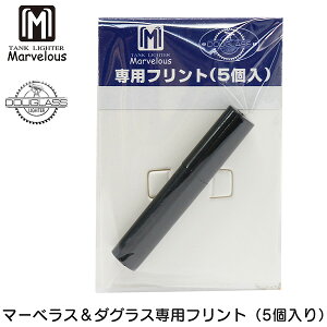 �}�[�x���X �_�O���X ��p ���ΐ� 5���� Marvelous DOUGLASS �}�[�x���X�I�C�����C�^�[ �_�O���X�I�C�����C�^�[ �t�����g ���ΐ� FLINT Flint flint �����i ���Օi ���K�i