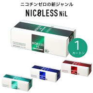 ニコレス ニル NICOLESS NiL 1カートン（10個入)‐ 禁煙グッズ 節煙 茶葉スティック タール ニコチンゼロ…