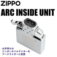 送料無料 ジッポー社純正 USB充電 Type-C アークインサイドユニット ダブルビーム #65860 ZIPPO アークラ…