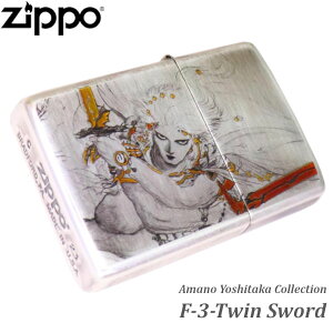 ZIPPO 天野喜孝 F3-Twin Sword ファイナルファンタジー FF3 FINAL FANTASY twin sword ツインソード ジッポー ライター ジッポ Zippo オイルライター zippo ライター 正規品