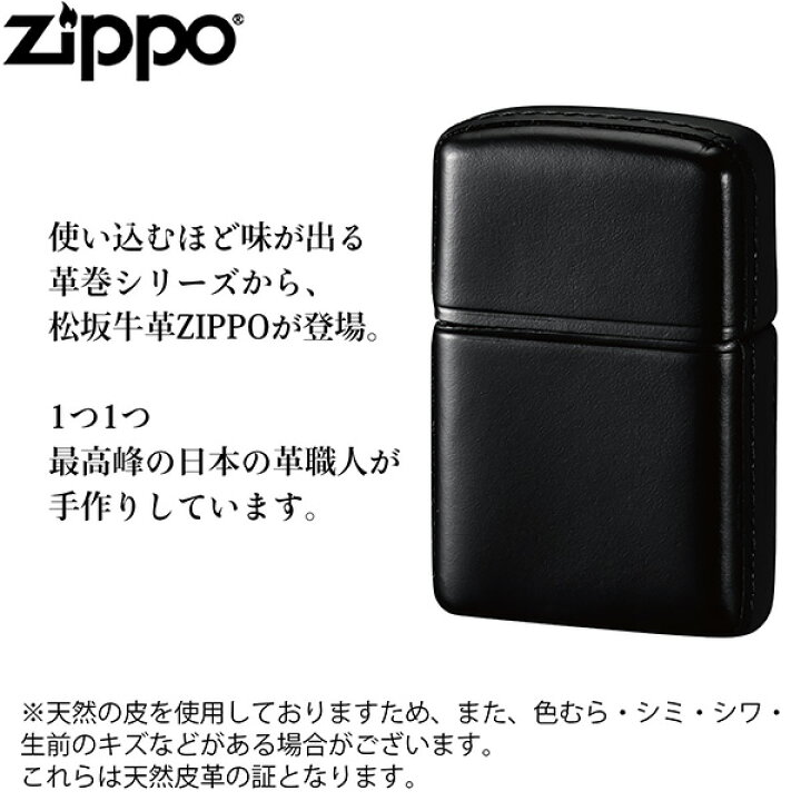 楽天市場】【在庫限り】ZIPPO 革巻きシリーズ 松坂牛 革巻 ブラック 本 