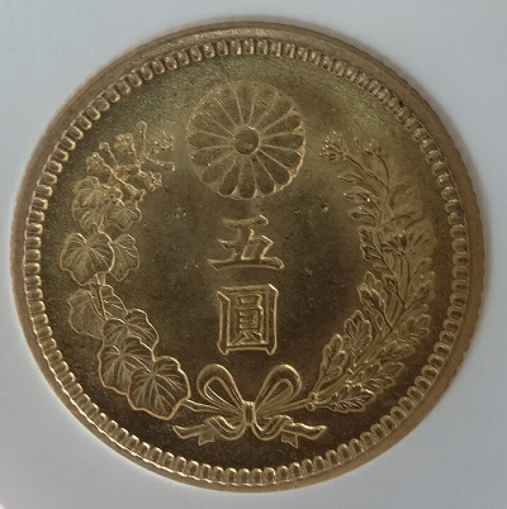 楽天市場】新5円金貨 明治45年(1912)NGC鑑定【MS64】 : 紅林コイン