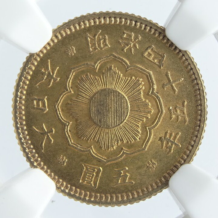楽天市場】新5円金貨 明治45年(1912)NGC【MS62】未使用 : 紅林コイン