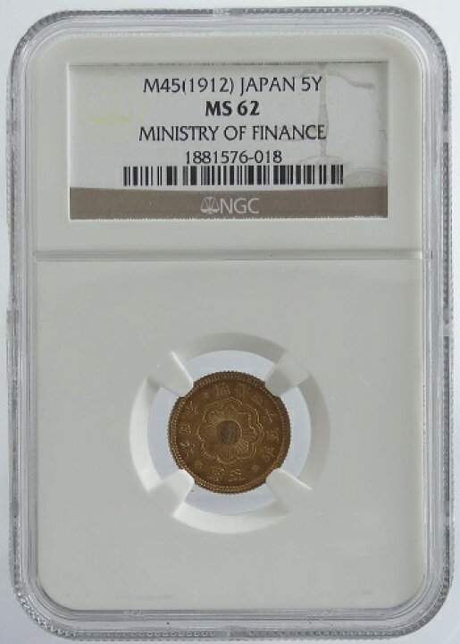 楽天市場】新5円金貨 明治45年(1912)NGC【MS62】未使用 : 紅林コイン