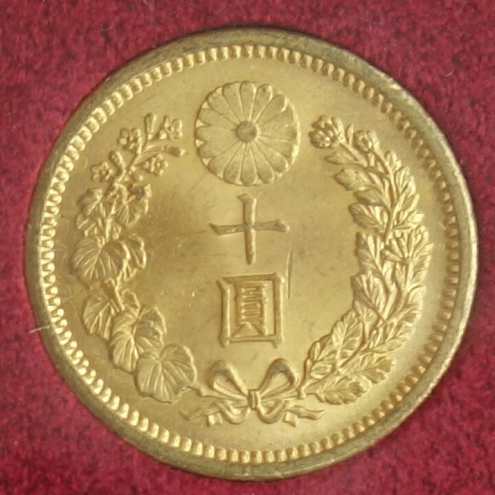 楽天市場】新10円金貨明治41年(1908)財務省 美品B未使用 : 紅林コイン
