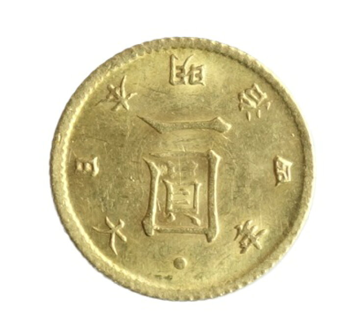 楽天市場】旧1円金貨 明治4年【後期】未使用 日本貨幣商協同組合鑑定 