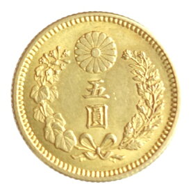 新5円金貨　明治30年(1897)未使用ー　日本貨幣商協同組合鑑定書付