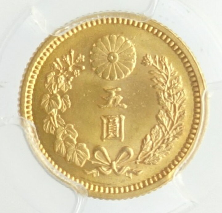 楽天市場】新5円金貨 明治45年(1912)PCGS鑑定【MS64】 : 紅林コイン
