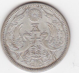 小型50銭銀貨大正12年（1923）美品