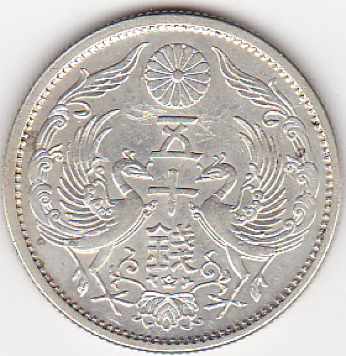 楽天市場】小型50銭銀貨昭和10年（1935）美品 : 紅林コイン