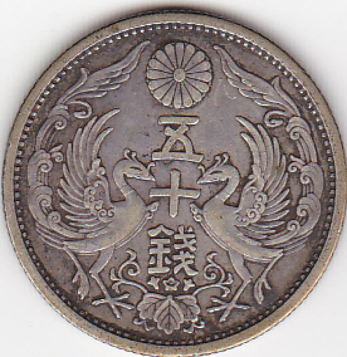 小型50銭銀貨昭和6年（1931）美品 紅林コイン