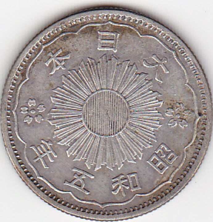 楽天市場】小型50銭銀貨昭和5年（1930）美品 : 紅林コイン