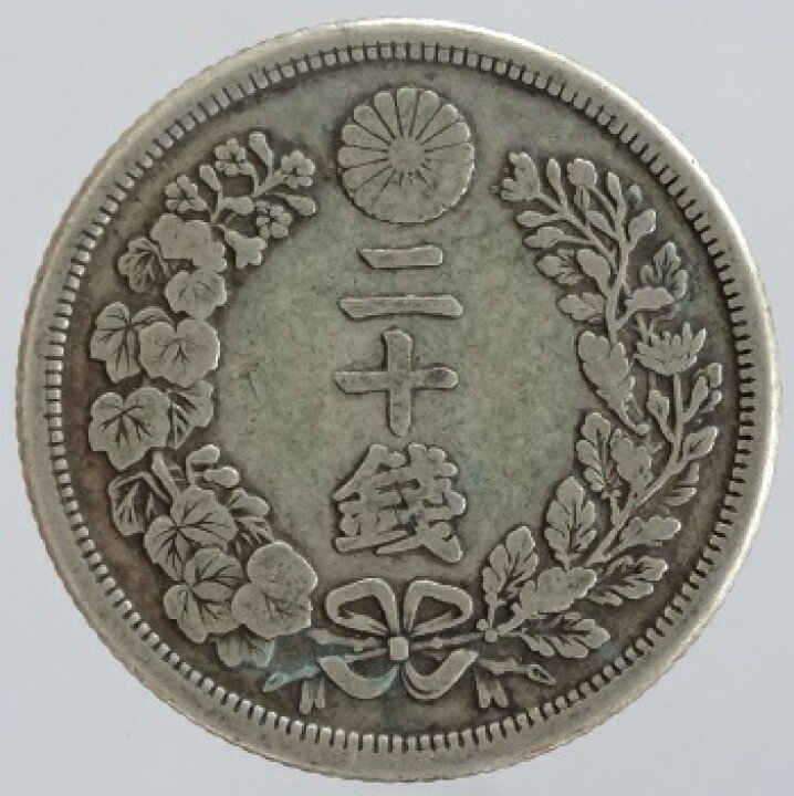 楽天市場】竜20銭銀貨明治6年（1873）美品 : 紅林コイン