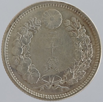 最大52%OFFクーポン 竜20銭銀貨 ㊳ 明治21年 1888年 古銭 アンティーク 