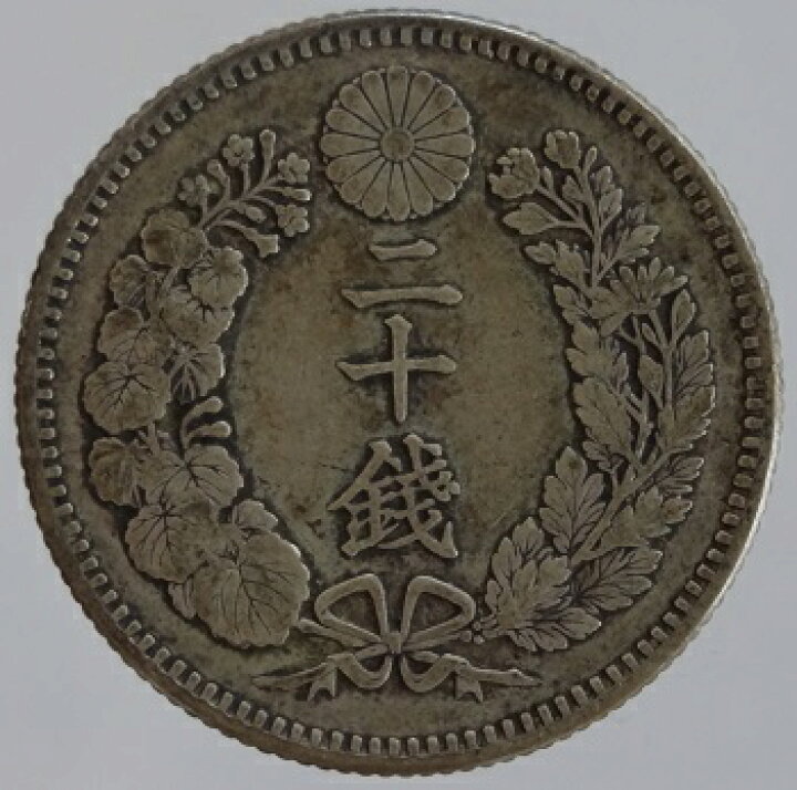 楽天市場】竜20銭銀貨 明治29年（1896）美品 : 紅林コイン