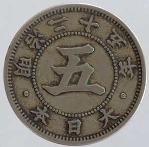 楽天市場】菊5銭白銅貨 明治25年（1892）美品 : 紅林コイン