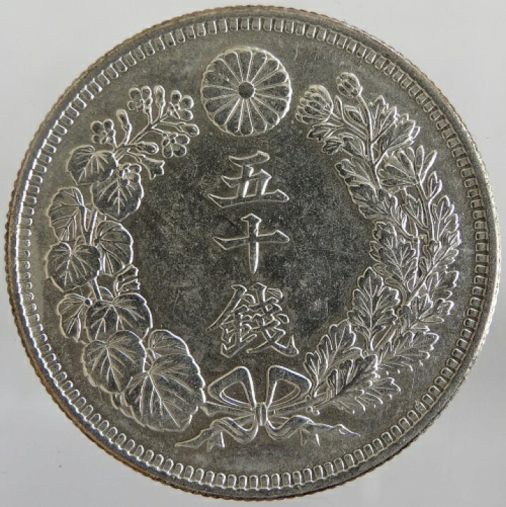 楽天市場】旭日50銭銀貨 大正4年（1915）極美品 : 紅林コイン