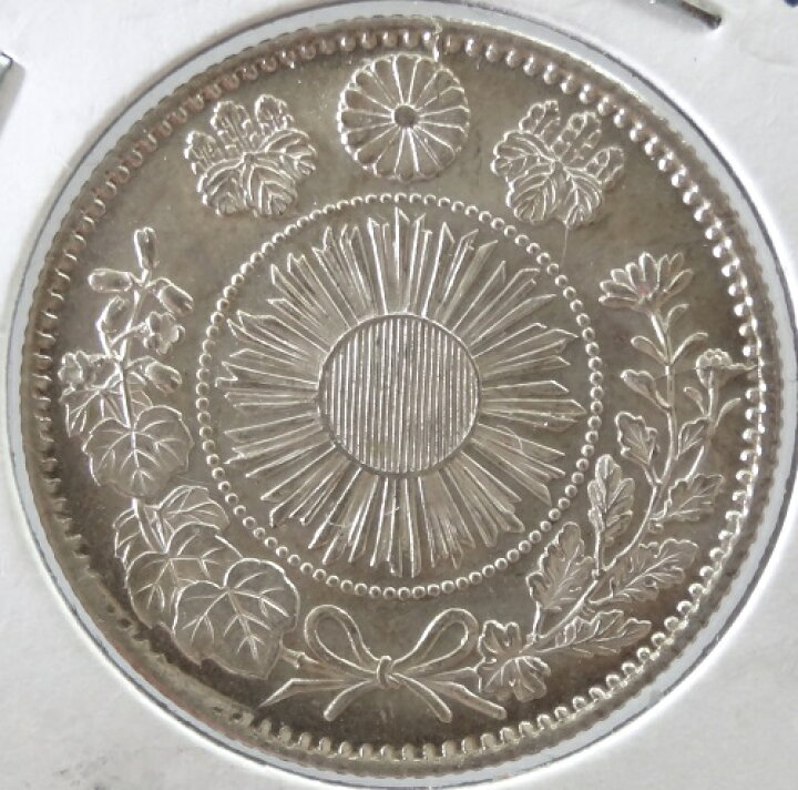 楽天市場】旭日竜20銭銀貨 明治3年（1870）未使用 : 紅林コイン