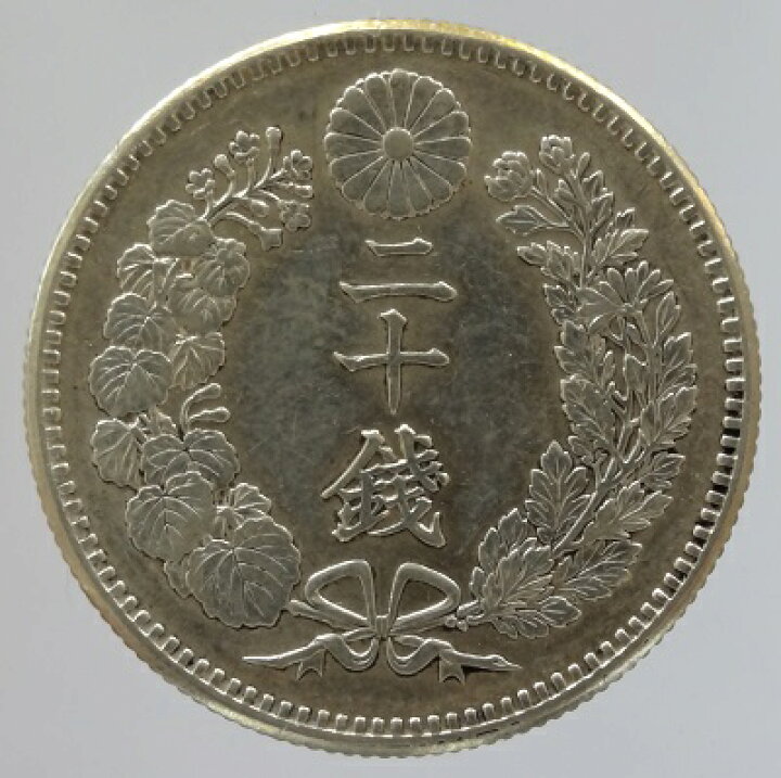 楽天市場】竜20銭銀貨 明治27年（1894）極美品 : 紅林コイン