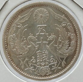 小型50銭銀貨昭和5年（1930）未使用