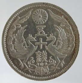 小型50銭銀貨　昭和12年（1937）未使用