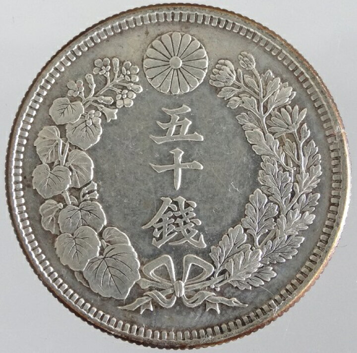 楽天市場】旭日50銭銀貨大正6年（1917）美品 : 紅林コイン