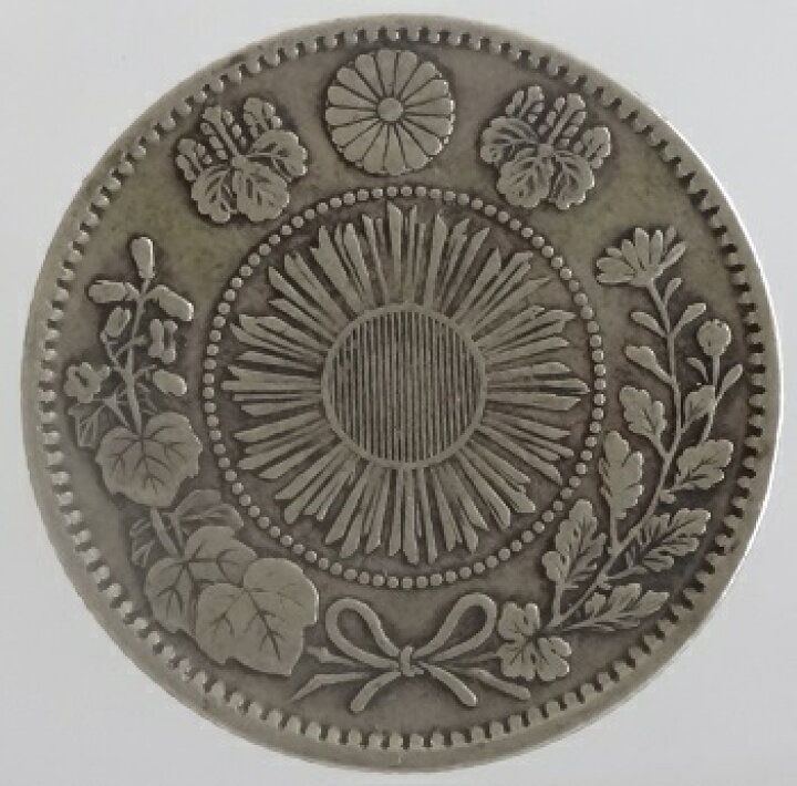 楽天市場】旭日竜20銭銀貨 明治4年（1871）美品 : 紅林コイン
