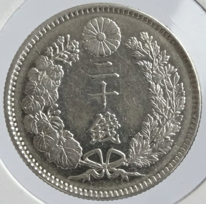 楽天市場】竜20銭銀貨 明治28年（1895）極美品 : 紅林コイン
