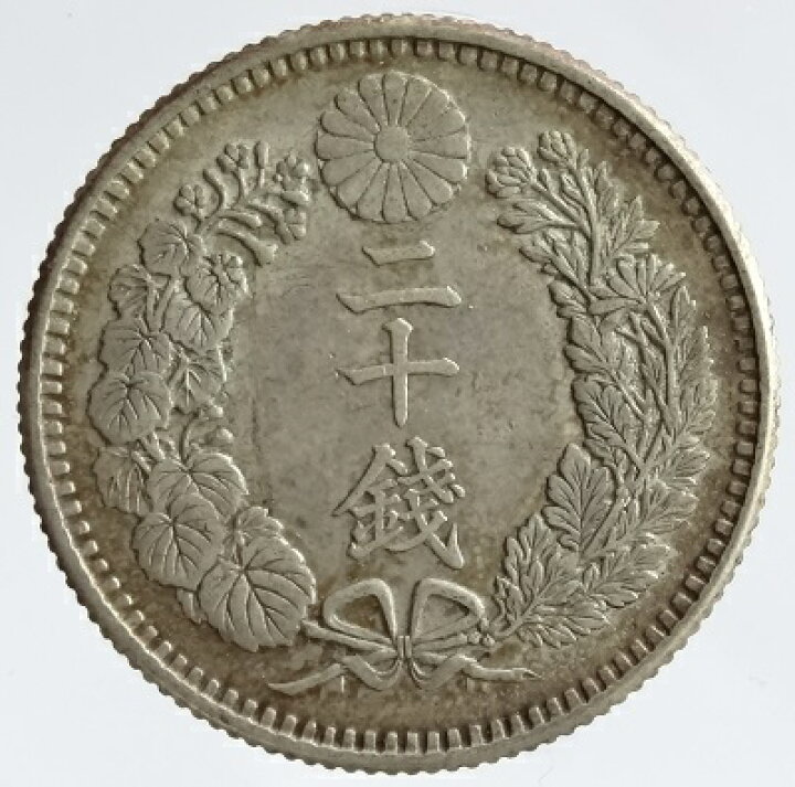 楽天市場】【特年号】竜20銭銀貨 明治34年（1901）極美品 : 紅林コイン 