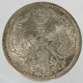 小型50銭銀貨昭和7年（1932）極美品