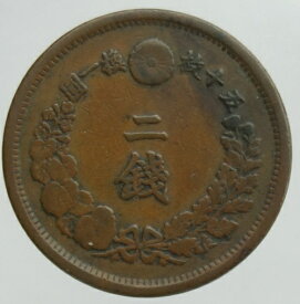 2銭銅貨　明治6年（1873）特年号　美品