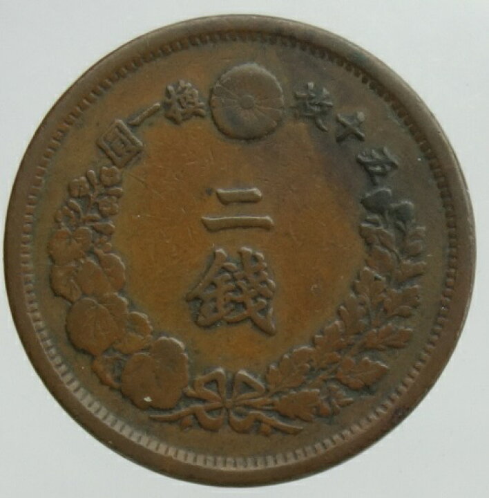 楽天市場】2銭銅貨 明治6年（1873）特年号 美品 : 紅林コイン