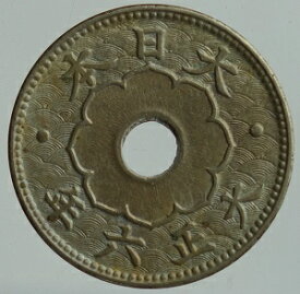 大型5銭白銅貨　大正6年（1917）美品