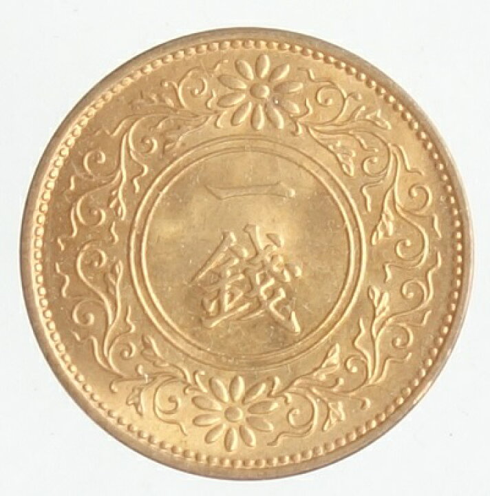 楽天市場】桐1銭青銅貨 昭和10年（1935）完全未使用 : 紅林コイン