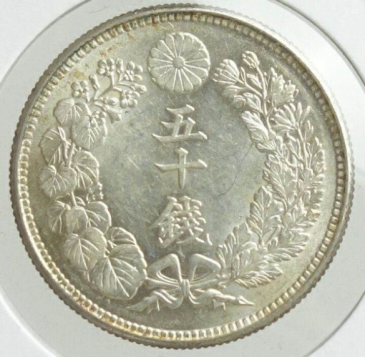 楽天市場】旭日50銭銀貨 明治44年（1911）未使用 : 紅林コイン 