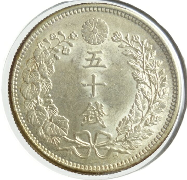 楽天市場】竜50銭銀貨 明治35年（1902）準未使用 : 紅林コイン
