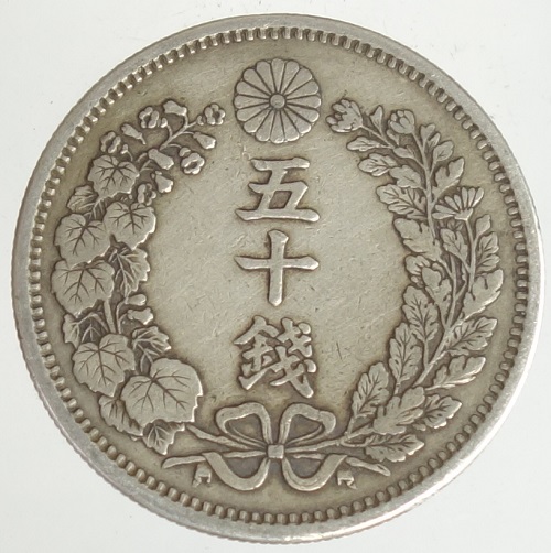 楽天市場】 日本のコイン > 近代銭 > 50銭 > 竜50銭銀貨 : 紅林コイン
