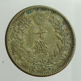 竜10銭銀貨　明治30年（1897）極美品