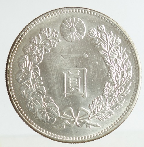 銀貨 明治30年（1897）完全未使用～未使用日本貨幣商協同組合鑑定書付