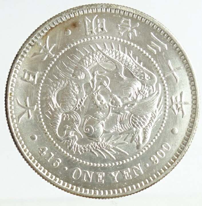 楽天市場】新1円銀貨 明治30年（1897）完全未使用〜未使用日本貨幣商 