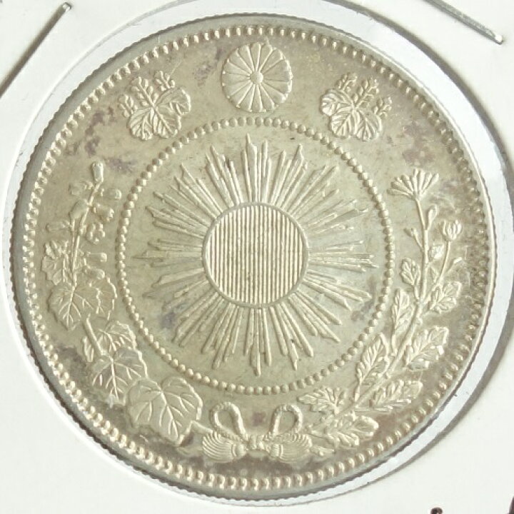 楽天市場】旭日竜50銭小型銀貨 【小竜】明治4年（1871）未使用 : 紅林 