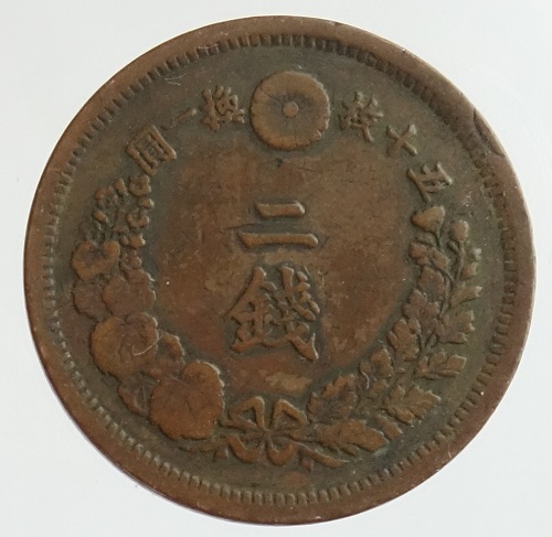 楽天市場】2銭銅貨 明治6年（1873）特年号 美品 : 紅林コイン