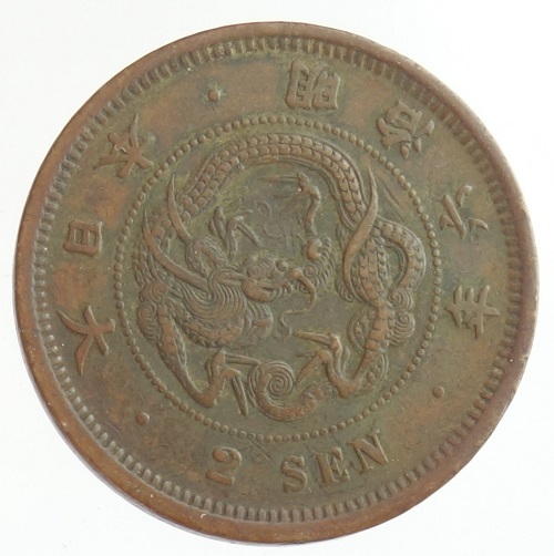 楽天市場】2銭銅貨 明治6年（1873）特年号 美品 : 紅林コイン
