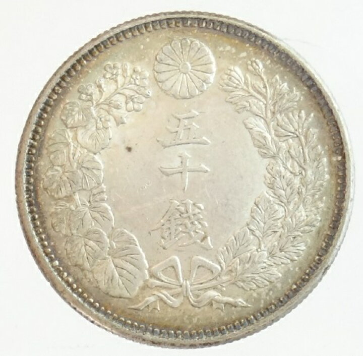 楽天市場】旭日50銭銀貨大正2年（1913）極美品 : 紅林コイン