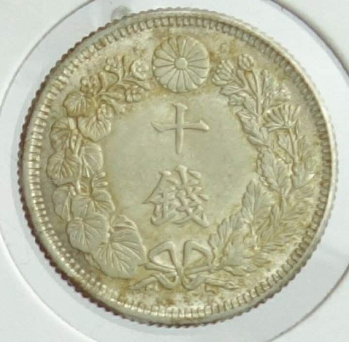 楽天市場】旭日10銭銀貨 大正2年（1913）未使用 : 紅林コイン