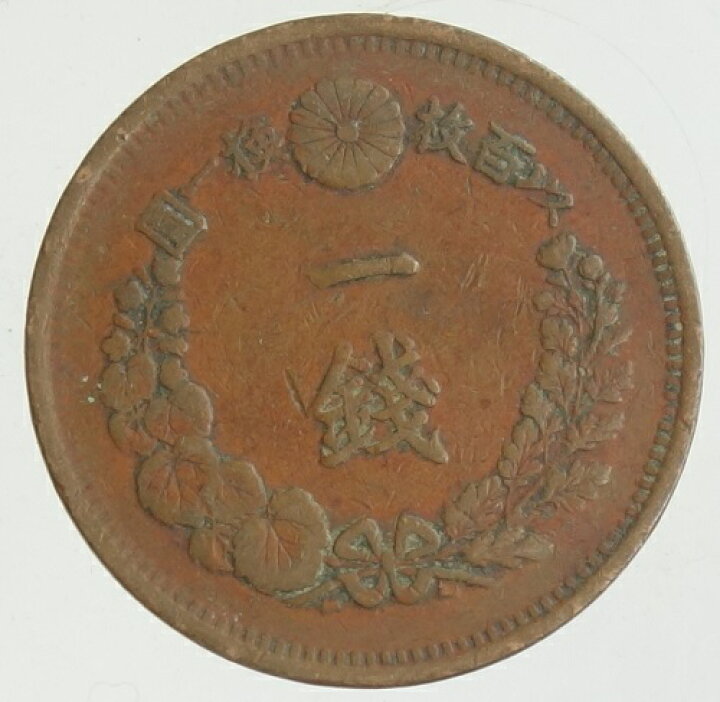 楽天市場】1銭銅貨 明治7年（1874）美品 : 紅林コイン