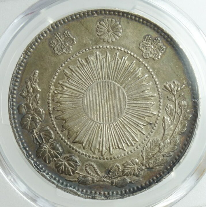 楽天市場】旧1円銀貨 【正貝円】明治3年（1870）PCGS鑑定【AU55 